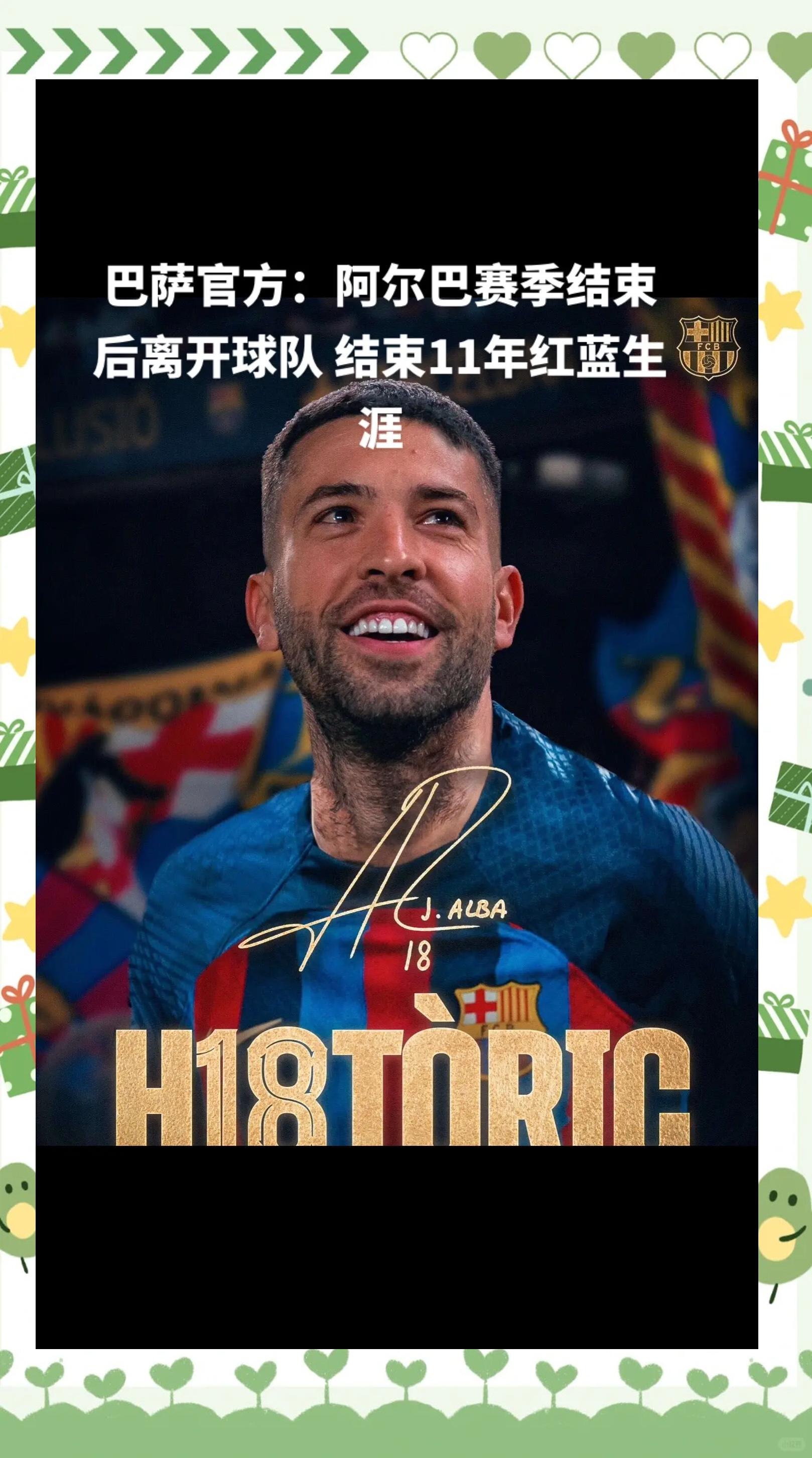 阿尔巴表现出色带领球队胜利