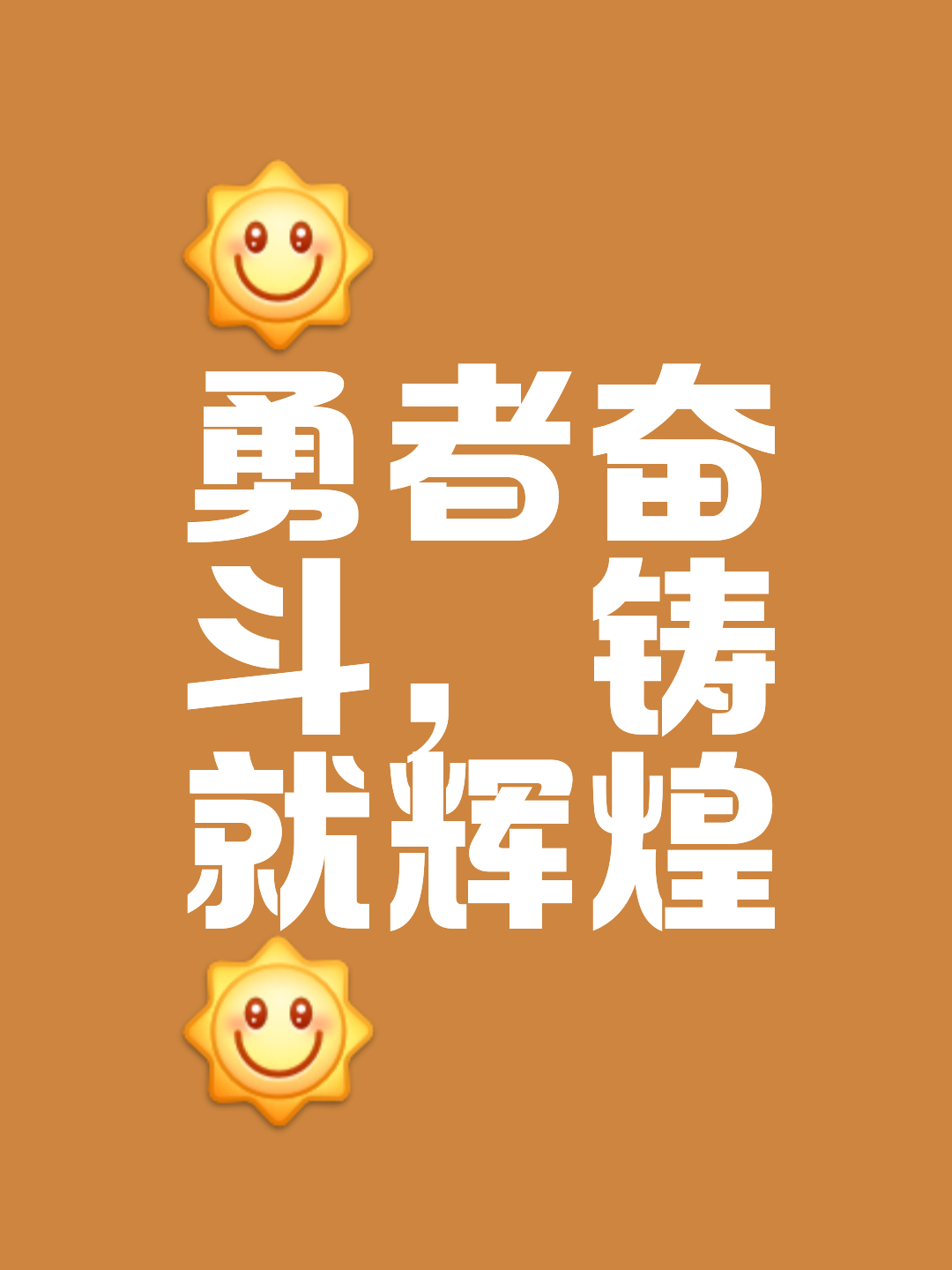 包含坚韧不拔，球队夺得光辉胜利的词条