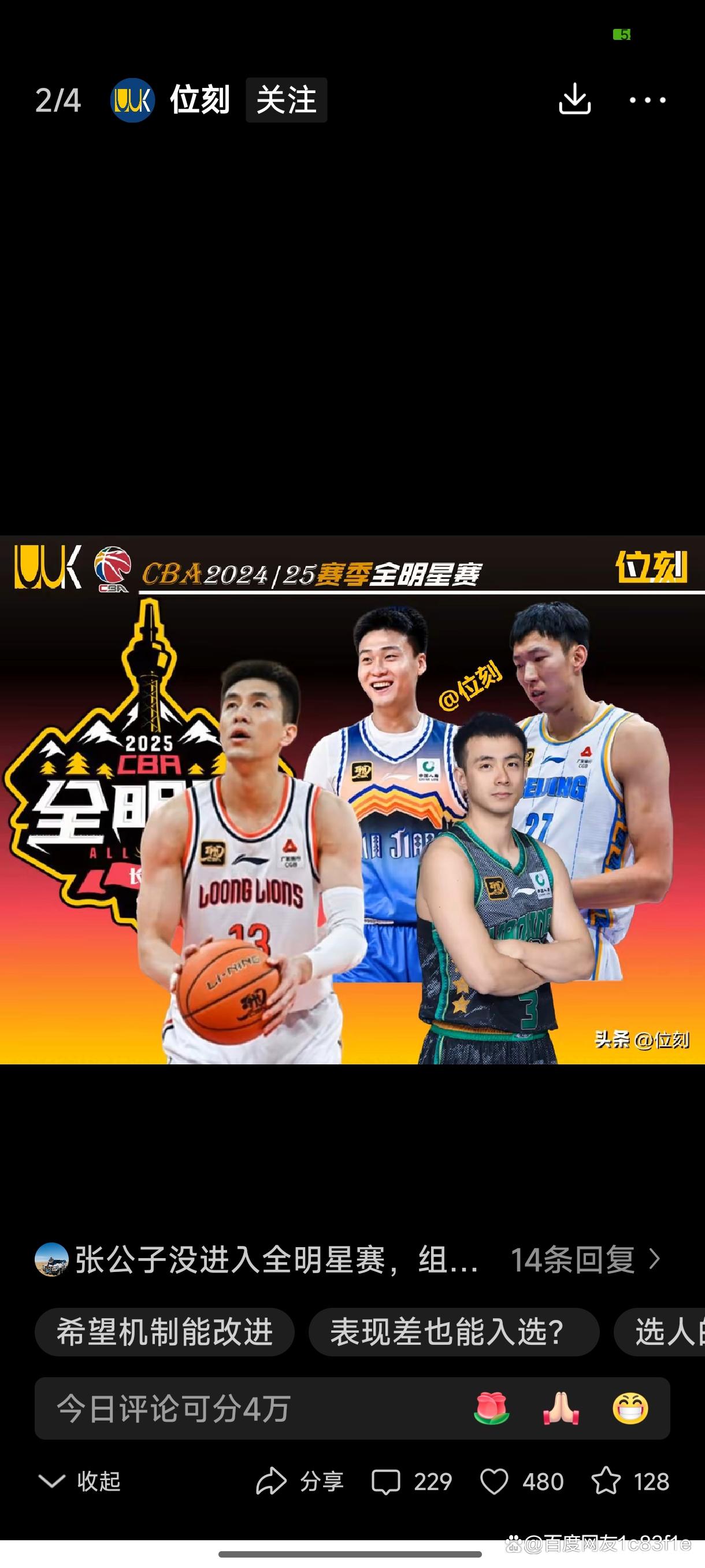 亚洲篮球界新秀崭露头角，引发球迷热议